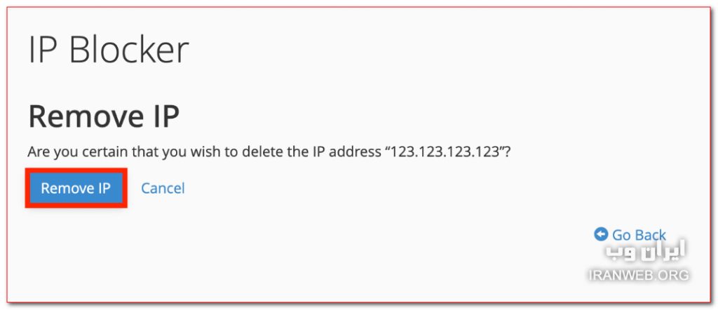 مسدود کردن ip در سی پنل