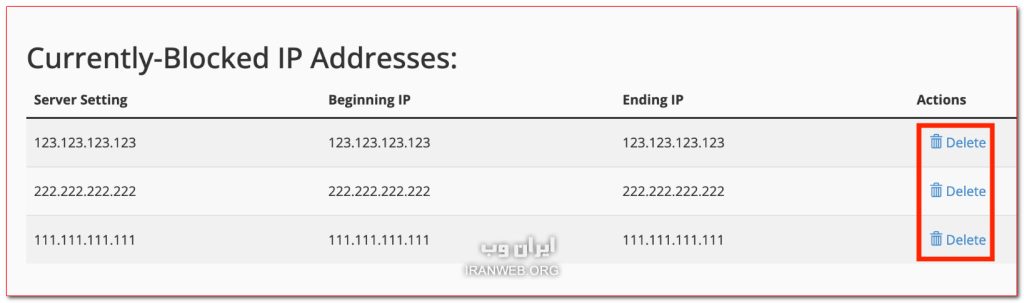 حذف ip از لیست بلاک سی پنل