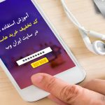 نحوه استفاده از کد تخفیف خرید هاست