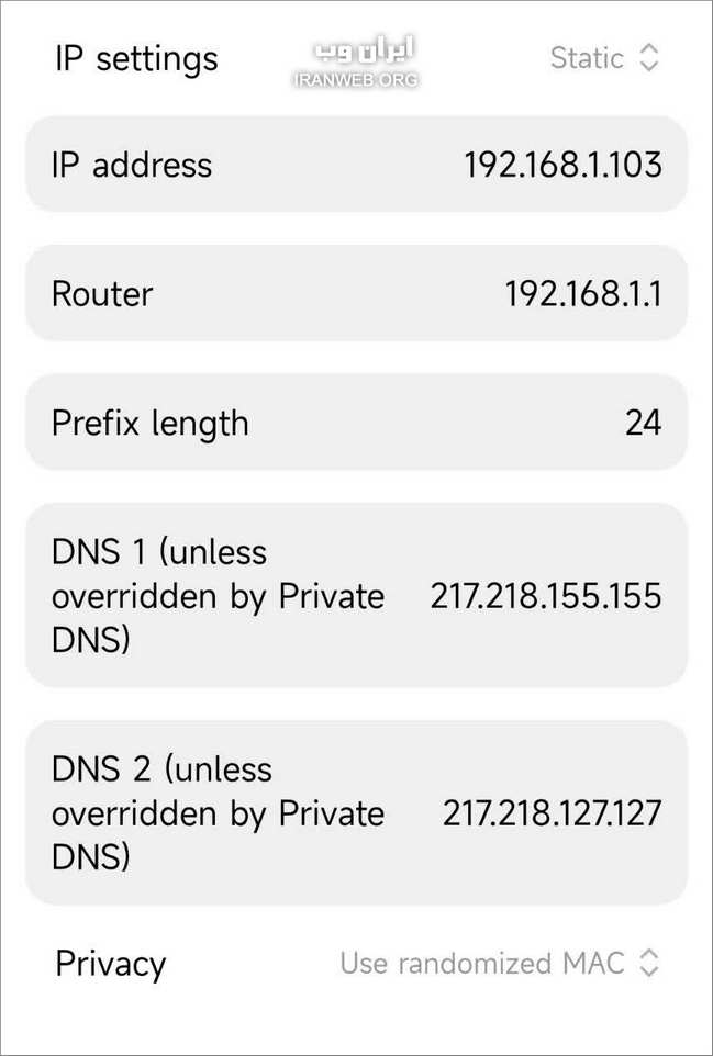 تنظیم DNS در موبایل