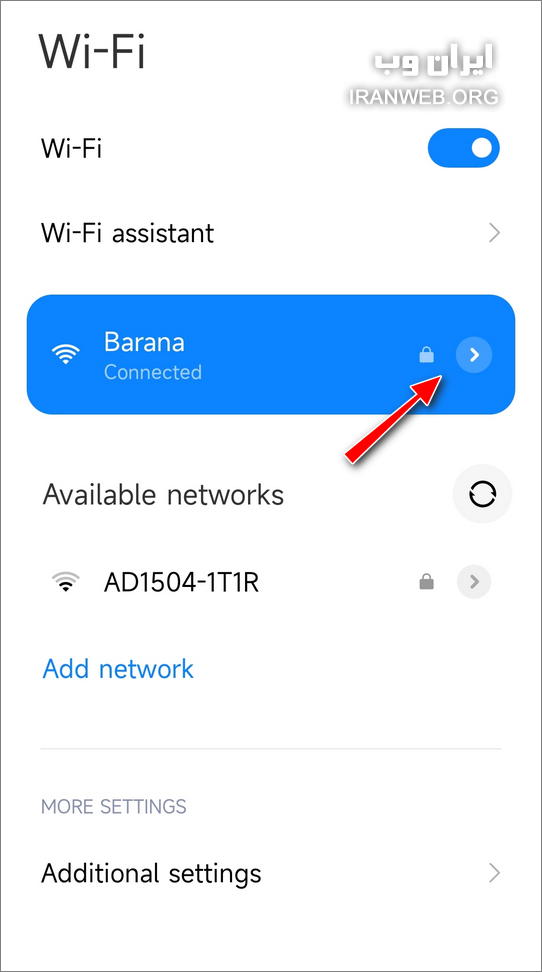 تنظیمات WIFI موبایل